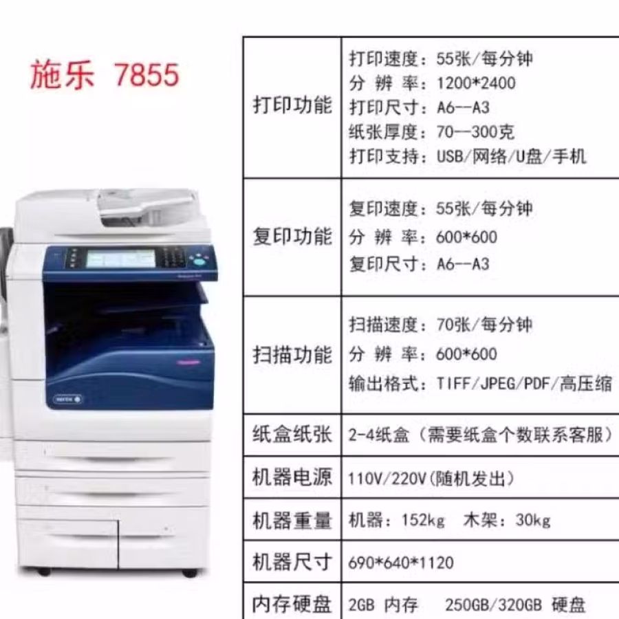 商用多用途打印机 图片 3