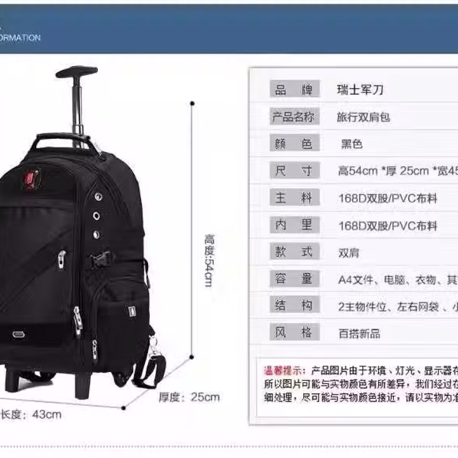 名牌瑞士军刀防水电脑旅行背包，带拉杆 图片 1