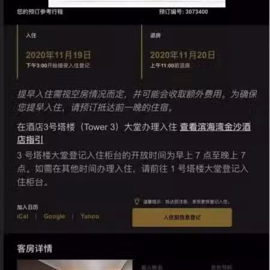 金沙酒店 11月19号或30号 城市观景豪华套房199元一晚 低价甩 图片 2