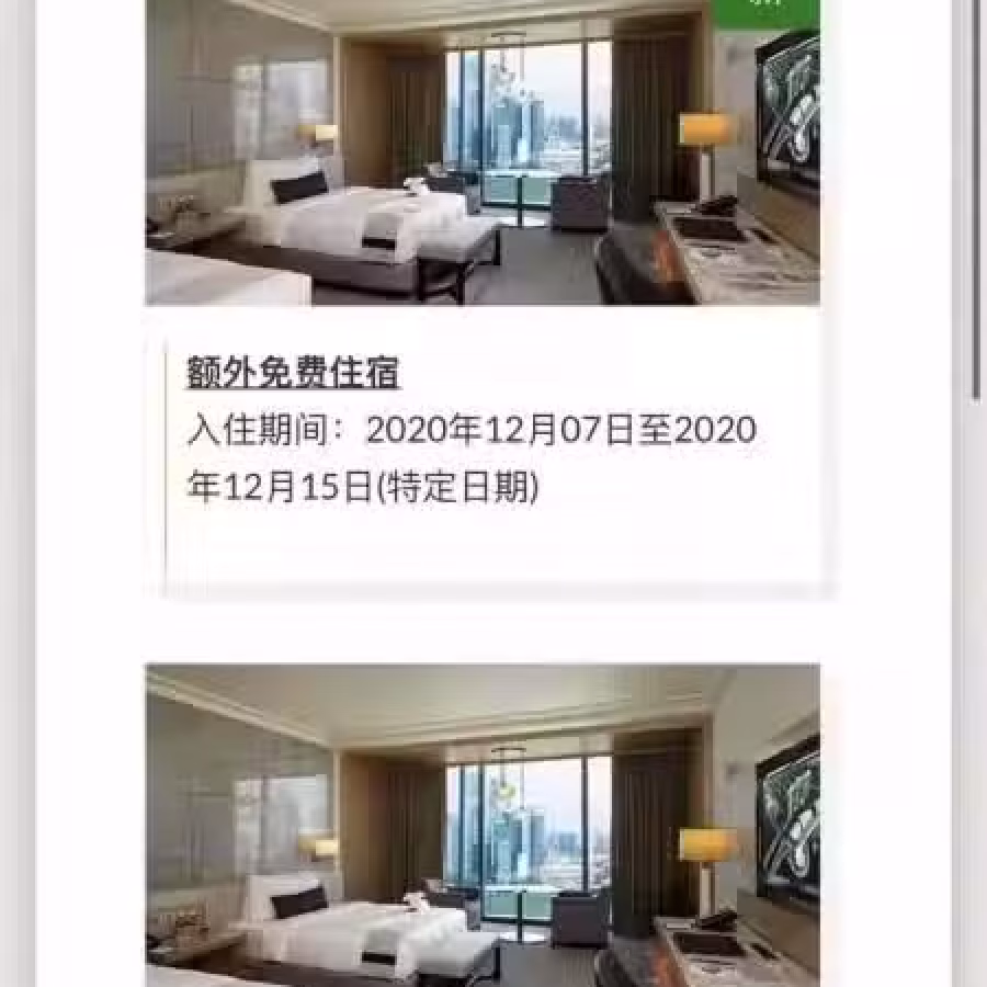 金沙酒店 11月19号或30号 城市观景豪华套房199元一晚 低价甩 图片 3