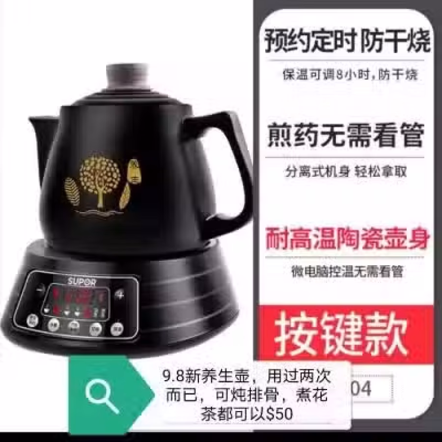 9.8新养生壶 图片 1