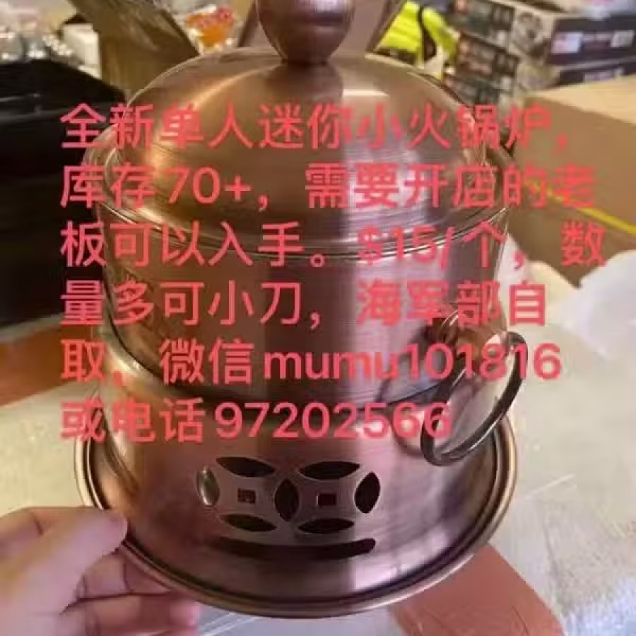 铜炉小火锅 图片 1