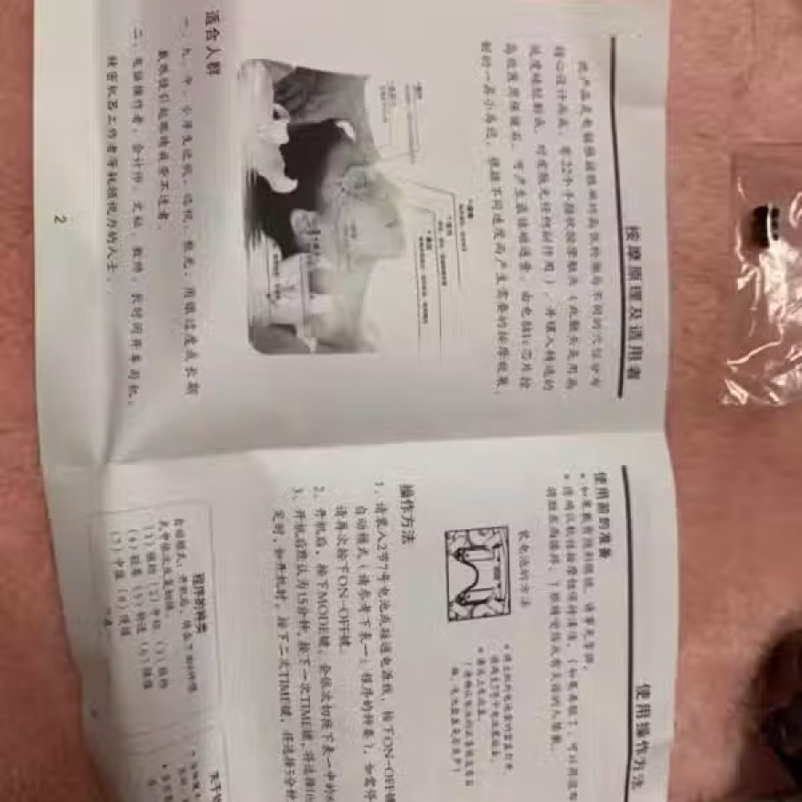 眼睛按摩仪 图片 5