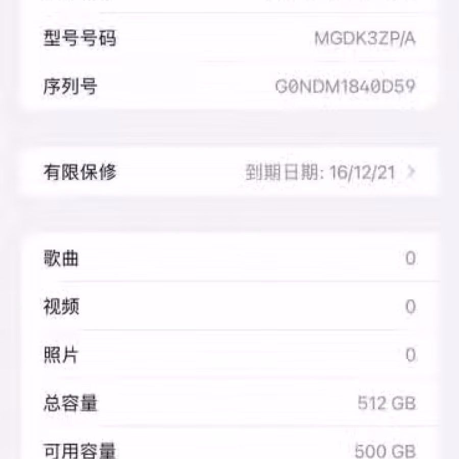 苹果12pro MAX512GB 图片 1