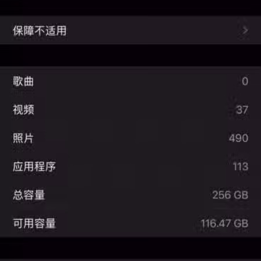 苹果xsmax256 黑色 图片 1