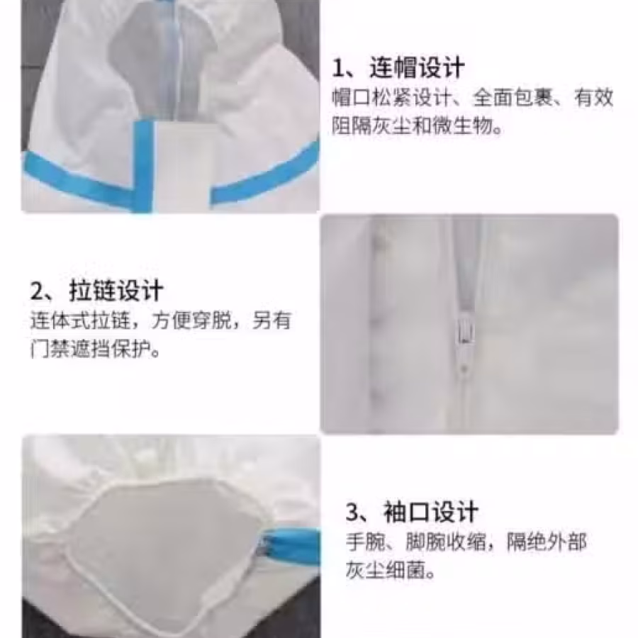 医用防护服  图片 4