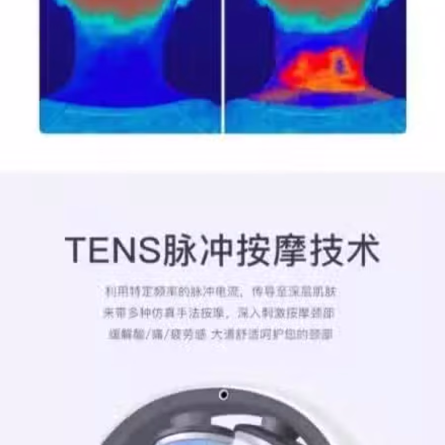 智能颈椎按摩仪 图片 3