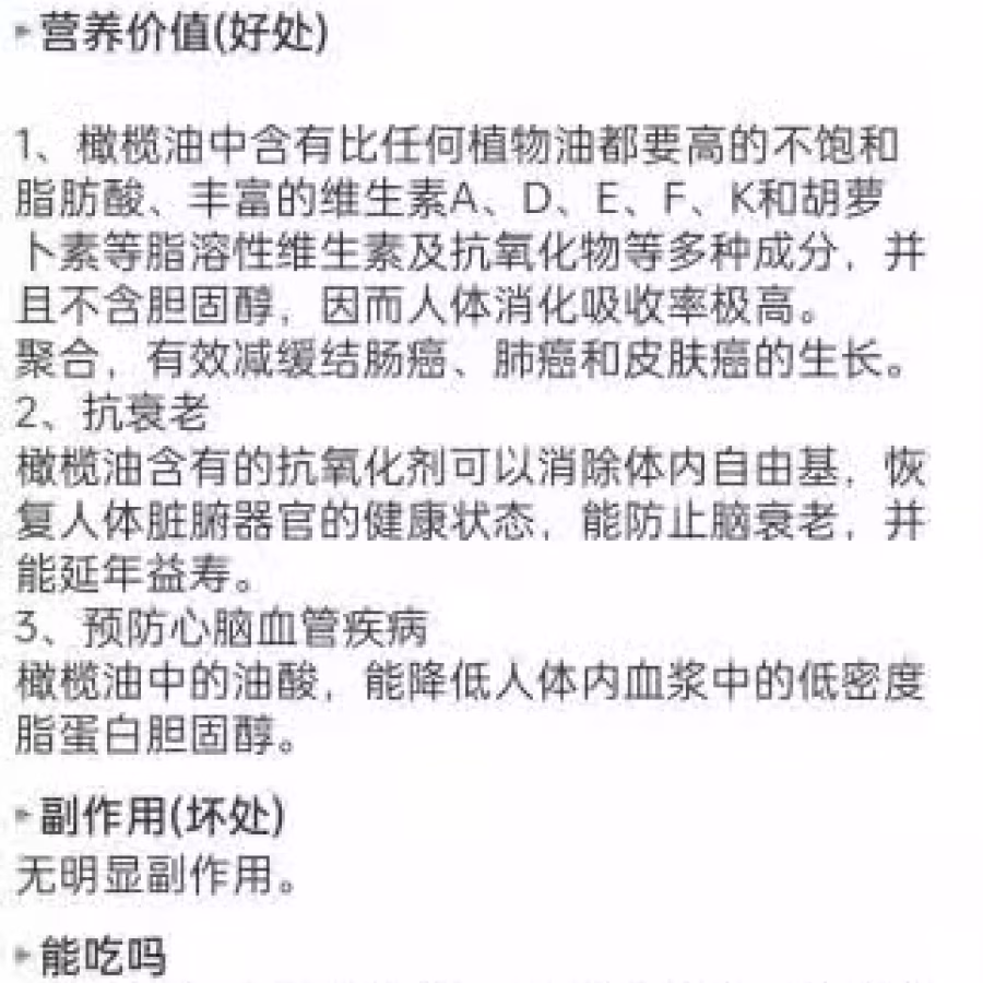 特级初榨橄榄油特惠抄底价销售 图片 3