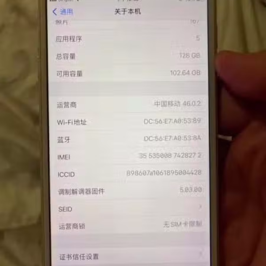 出售自用7P 128G 图片 4