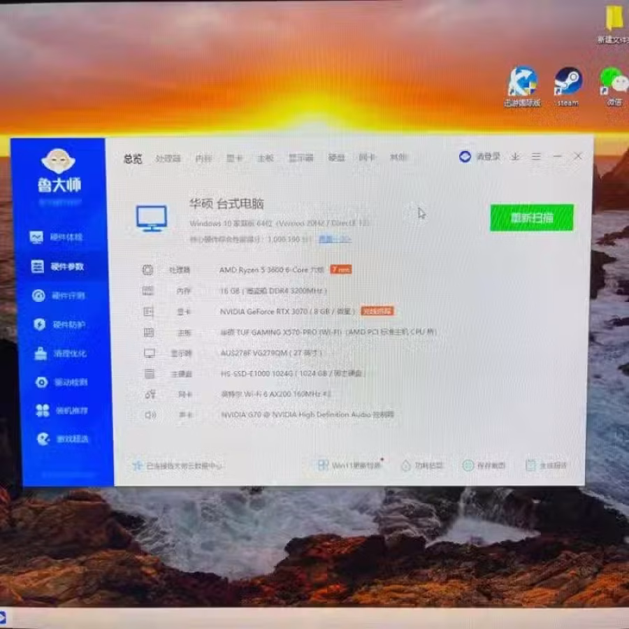 台式电脑 rtx3070 全部在保 图片 5