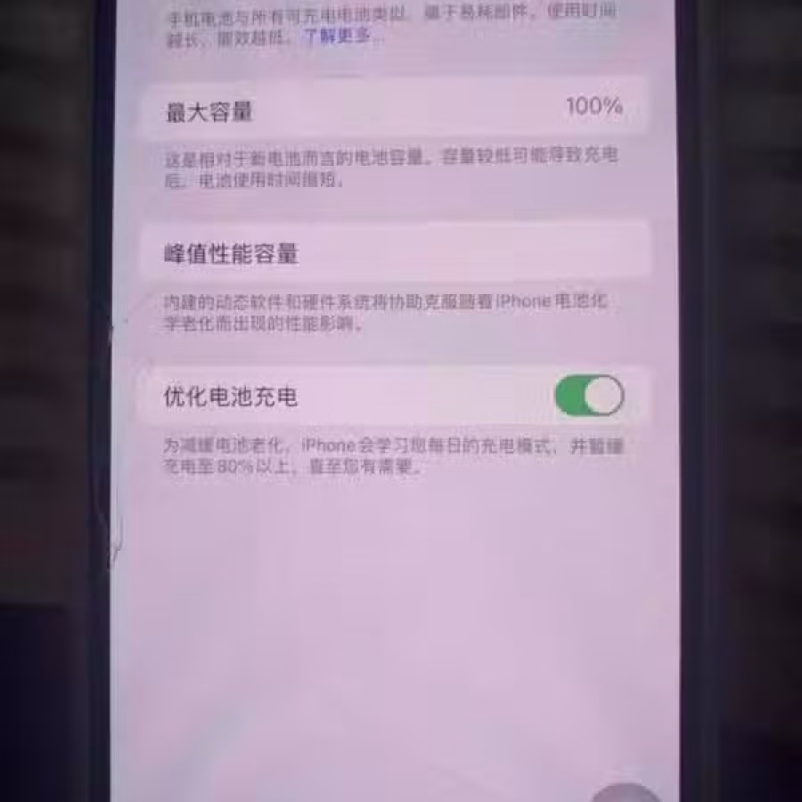 苹果12pro Max 256G 图片 2