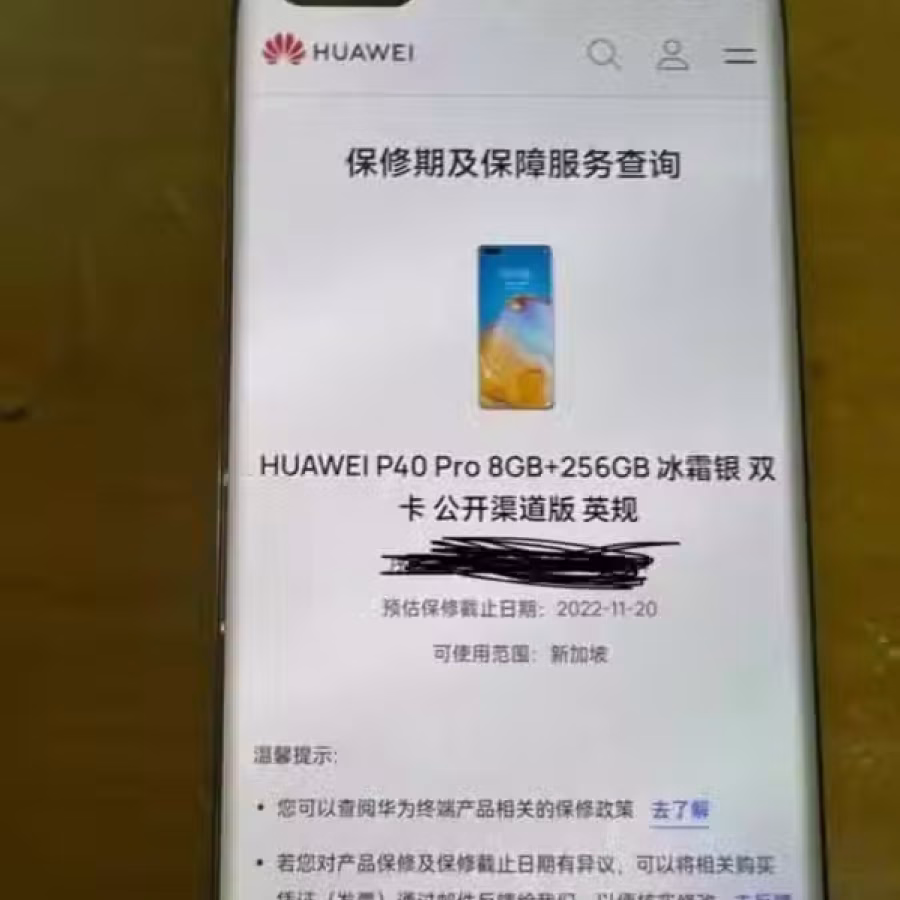 华为p40pro。 256 图片 1