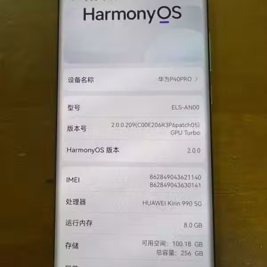 华为p40pro。 256 图片 5