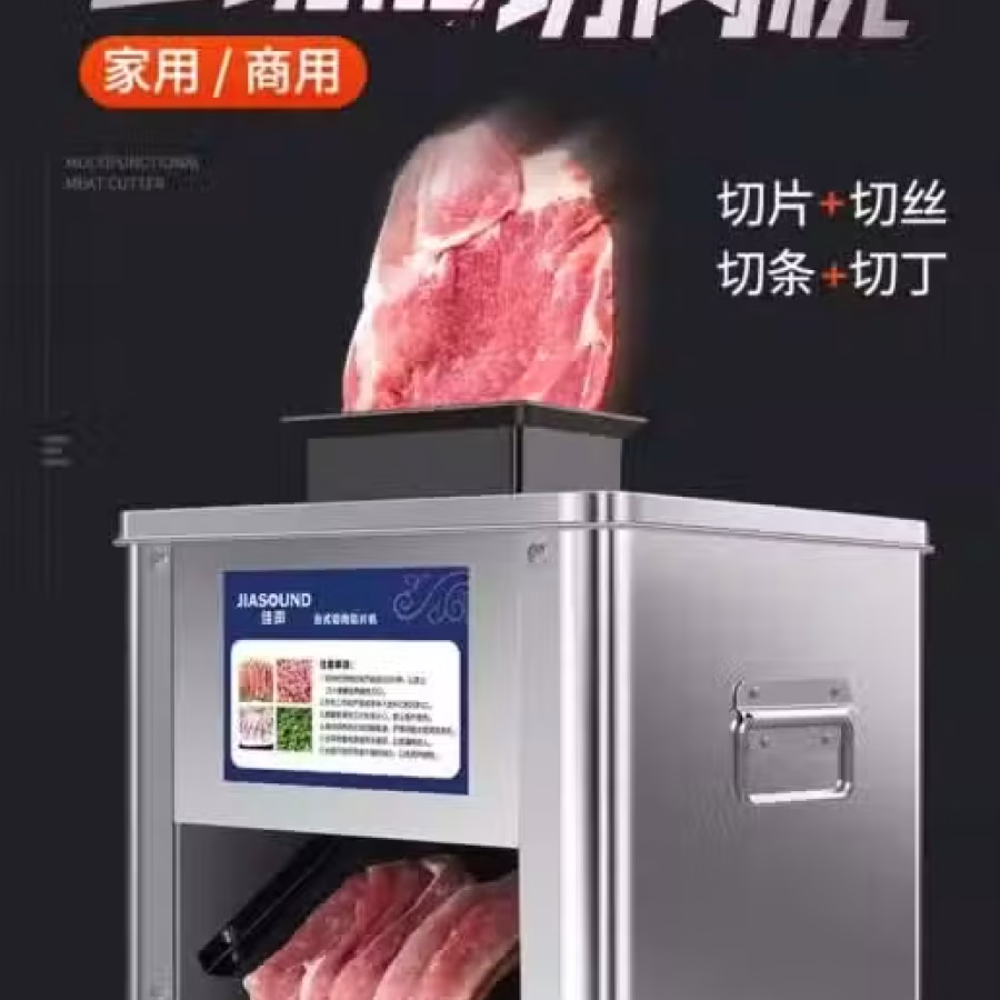 切丝神器 图片 1