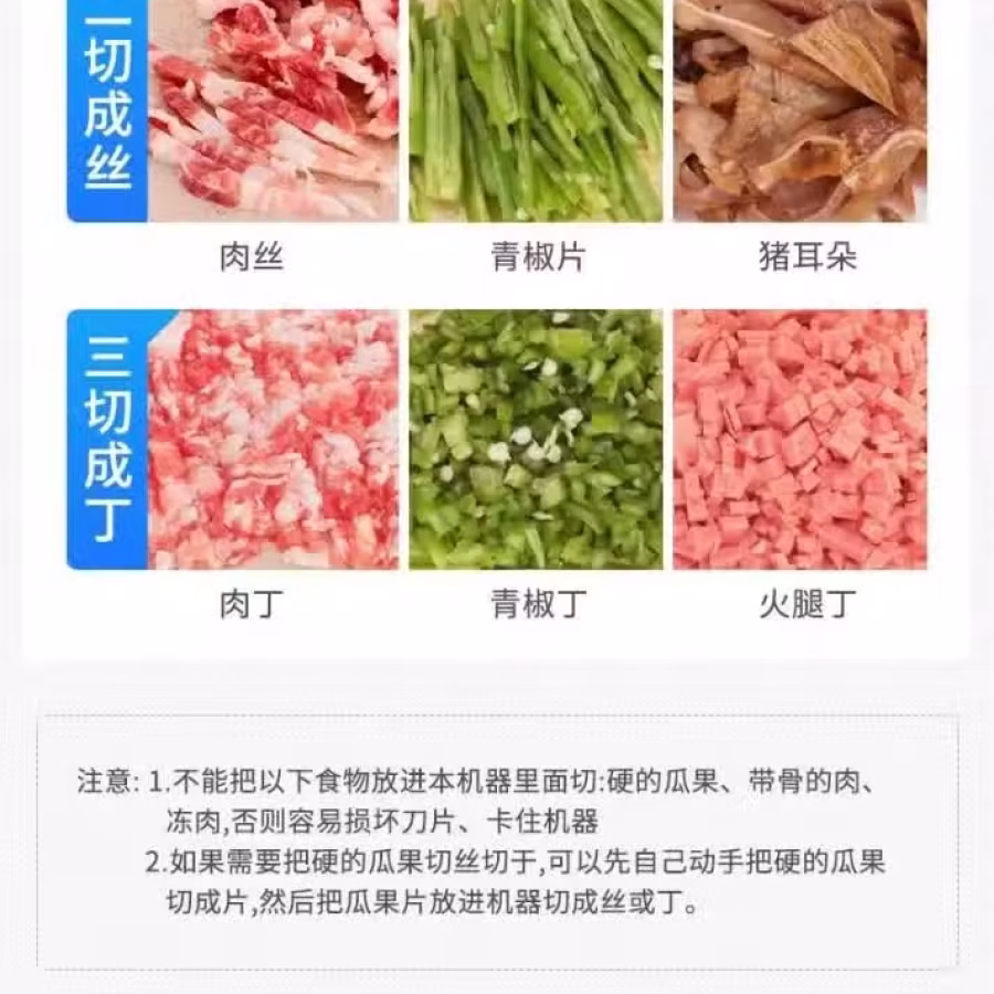 切丝神器 图片 1
