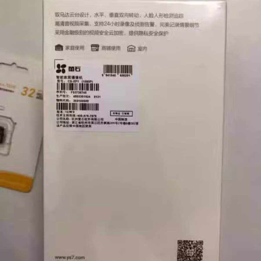 家用CCTV 图片 5