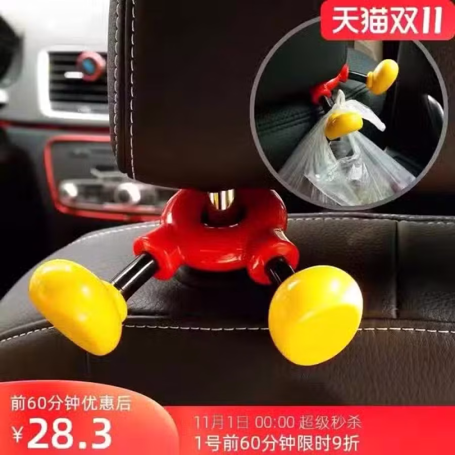 汽车用品合集 图片 5