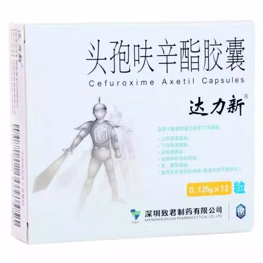 头孢 阿莫西林消炎药 图片 2