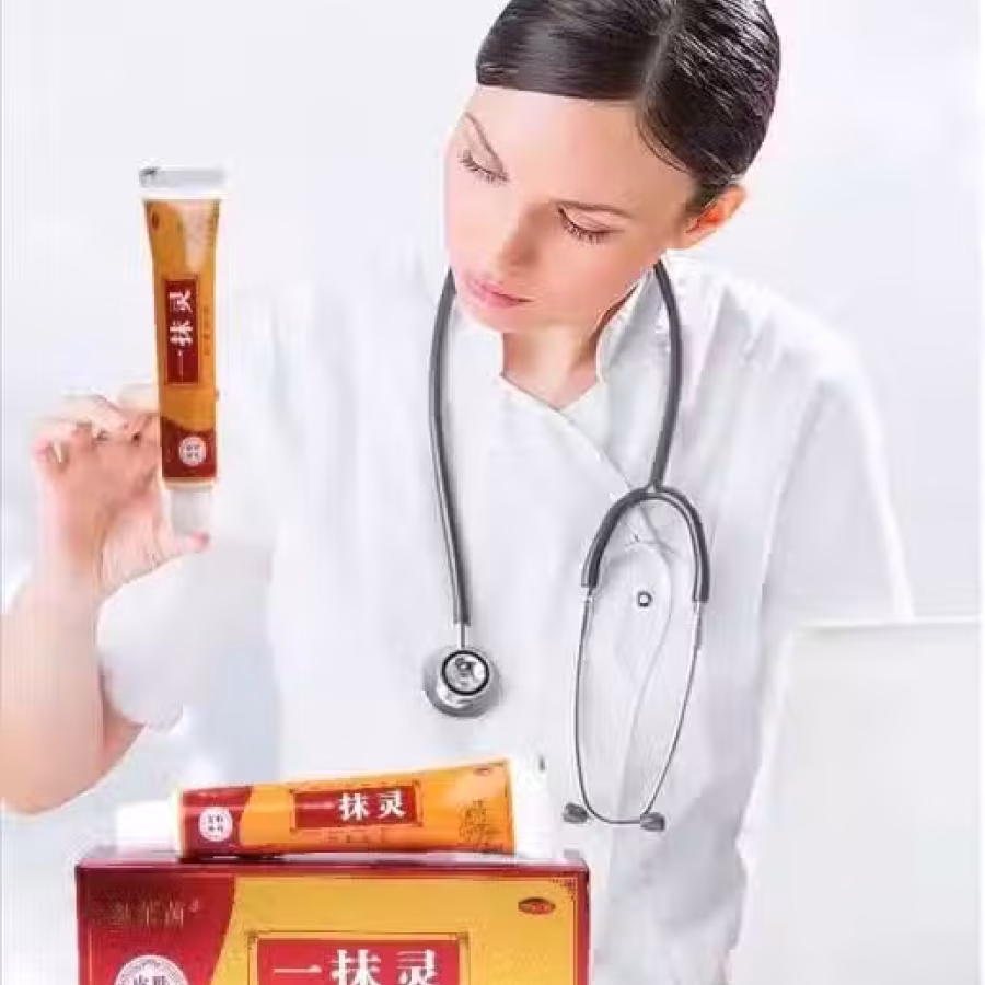 一抹灵/祛“湿”好货（现货）不含激素 图片 6
