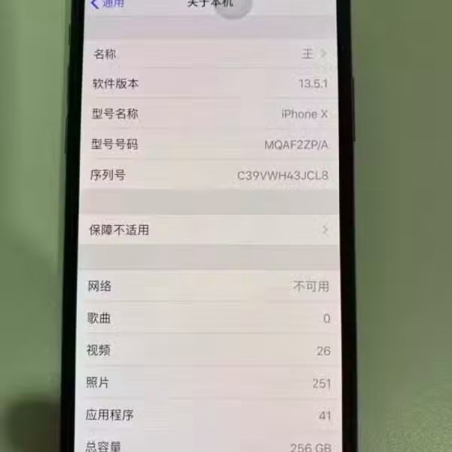 苹果x 黑色 256G  图片 6