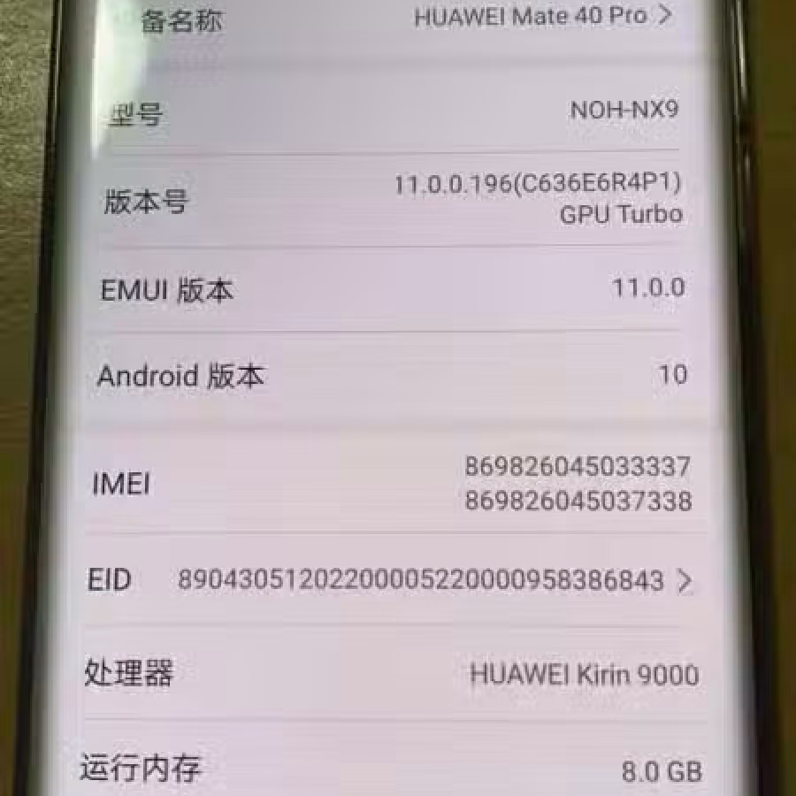 华为手机P40pro  图片 1