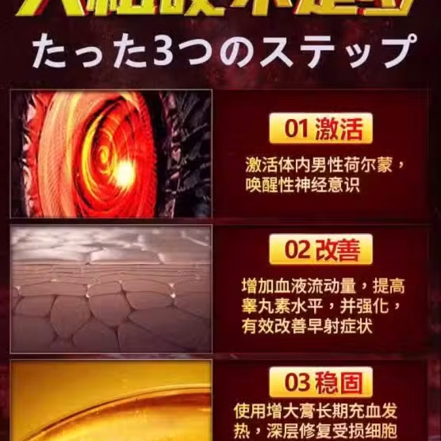 海绵体修复膏 图片 1