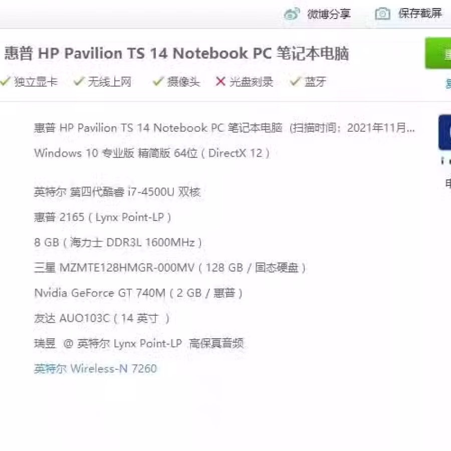 惠普笔记本 图片 1
