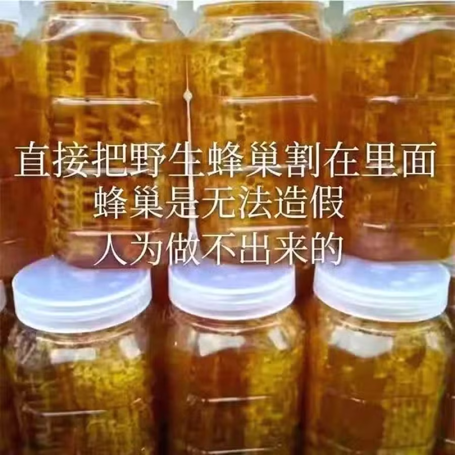 纯野生蜂蜜 图片 1