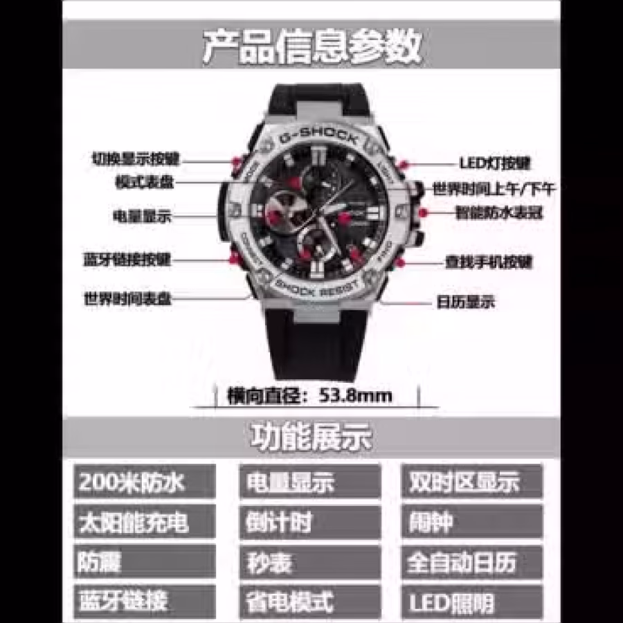 卡西欧钢铁之心 G-SHOCK太阳能男表 图片 4