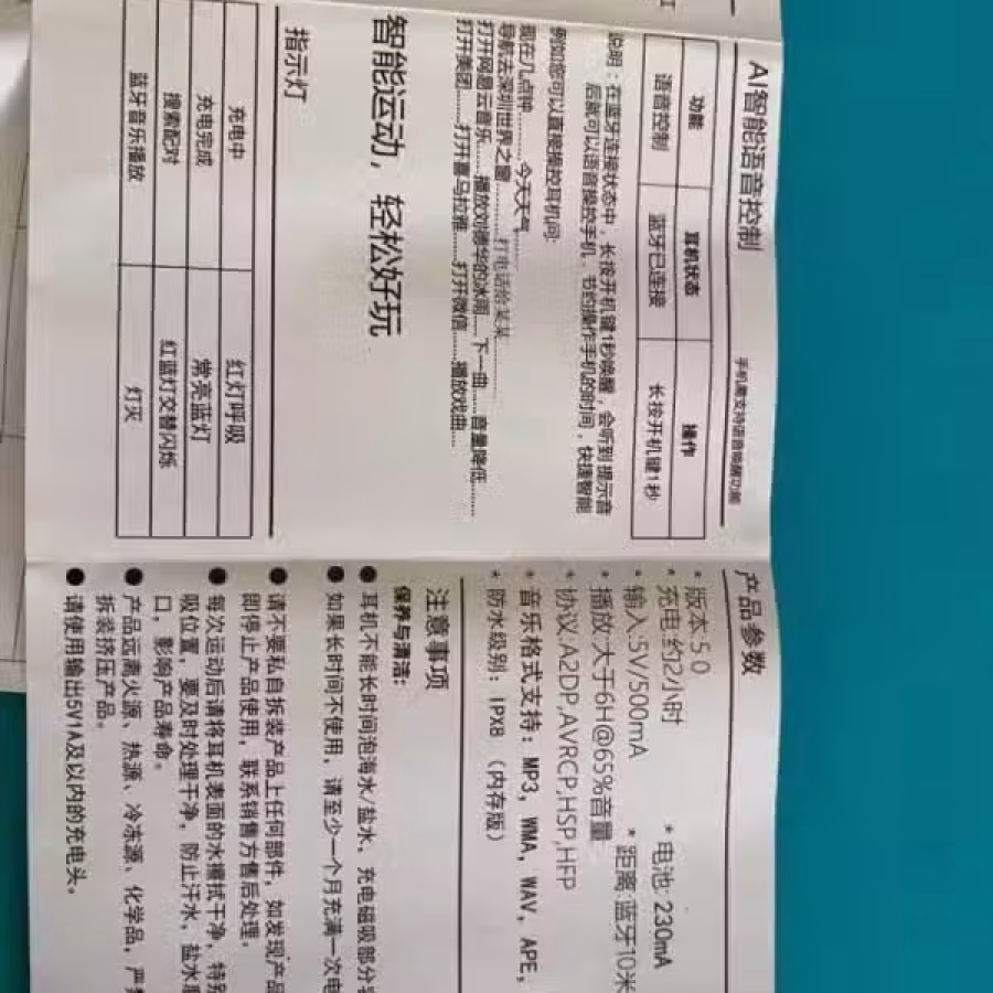 YUANS园世骨传导远动蓝牙耳机 图片 5