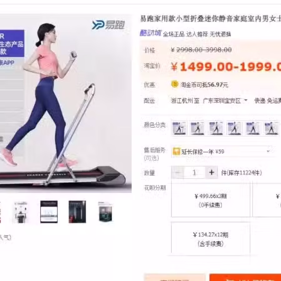 跑步机 图片 1