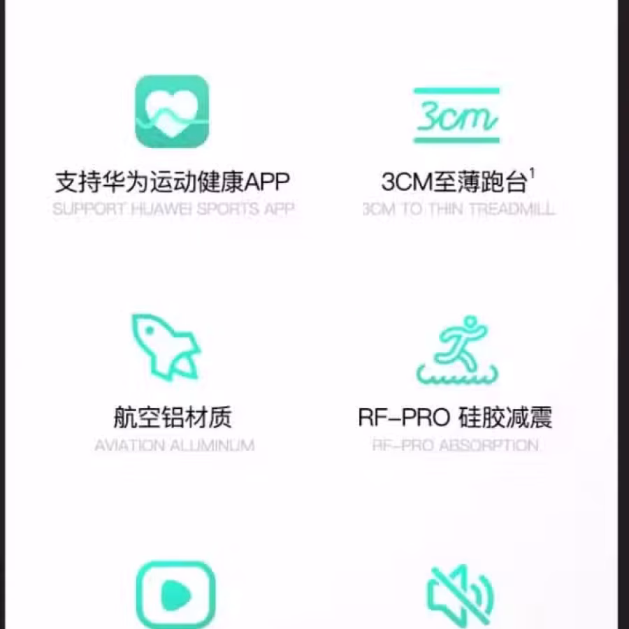 跑步机 图片 2