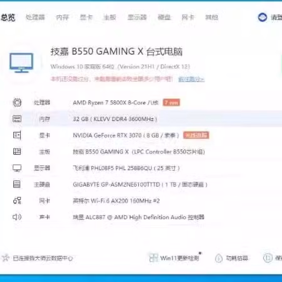 回国了，出一台刚配半年的主机，3070显卡 图片 2
