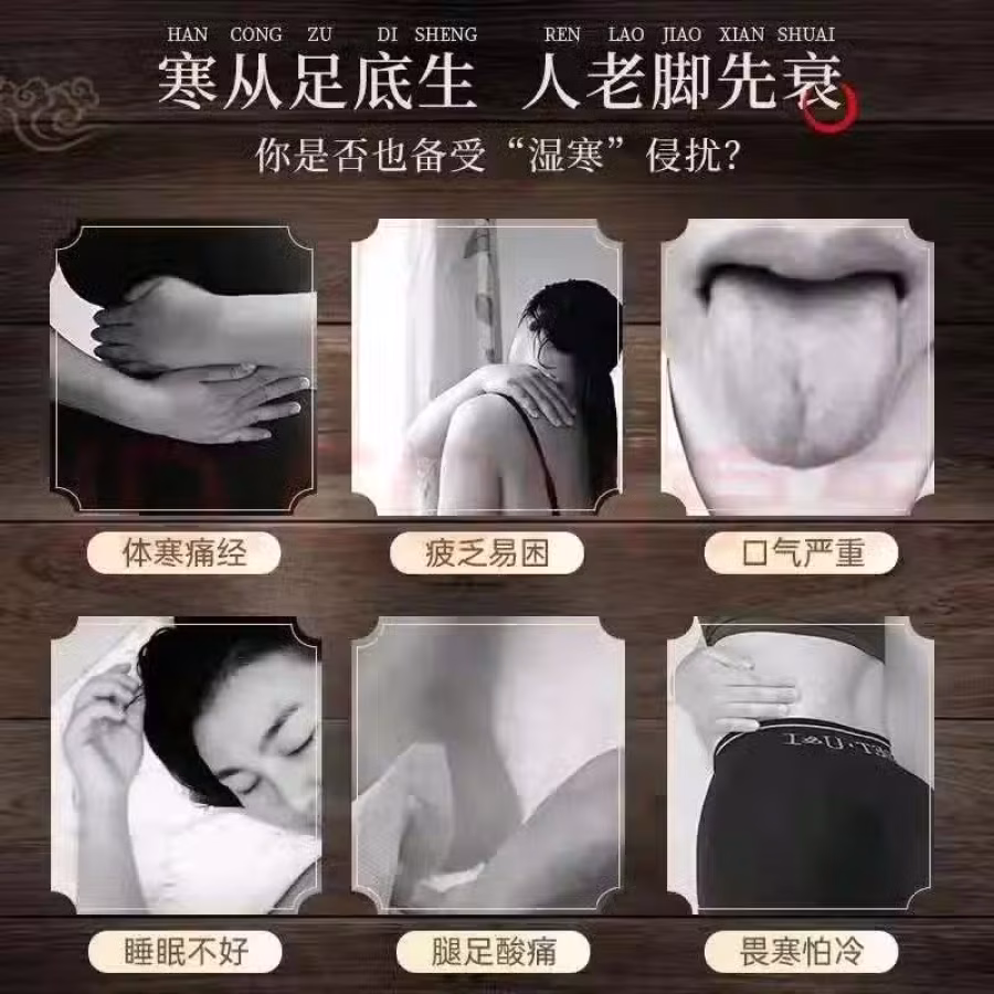 北京同仁堂的十二味足浴泡脚包 图片 2
