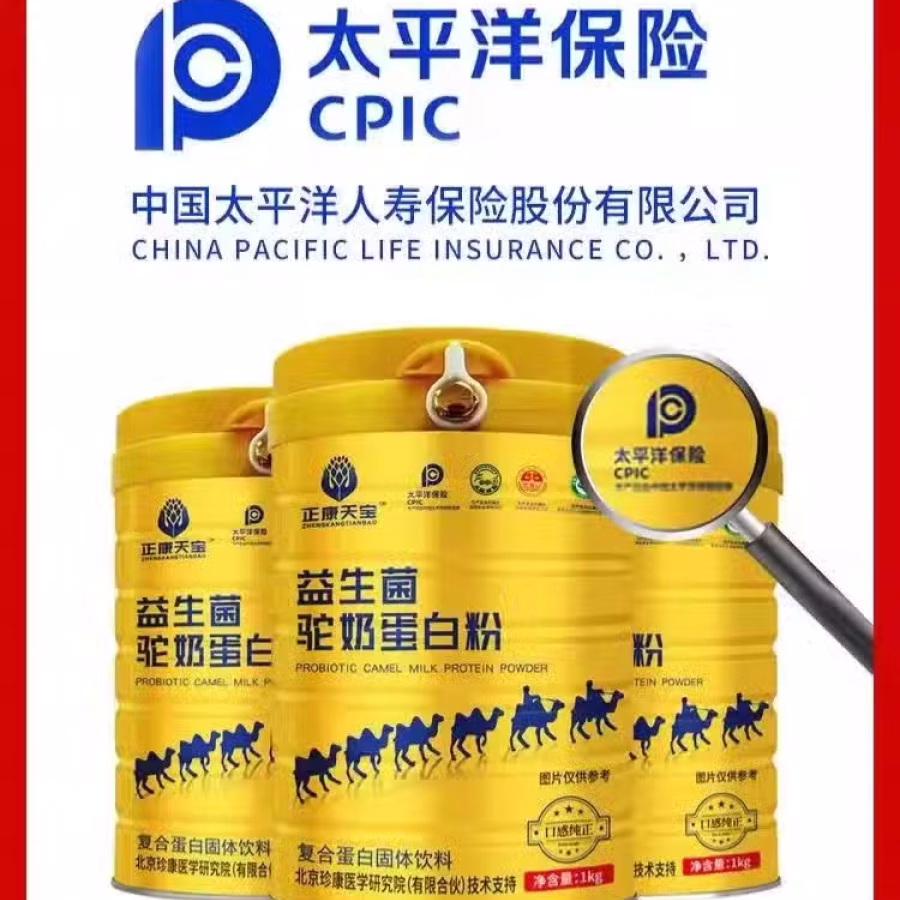 新疆骆驼奶 图片 1