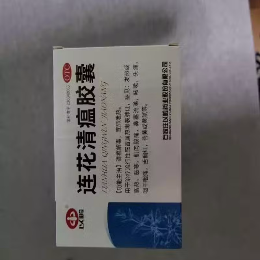 莲花清瘟胶囊 图片 3