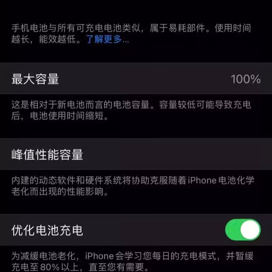 iPhone 12 9.9成新 图片 2