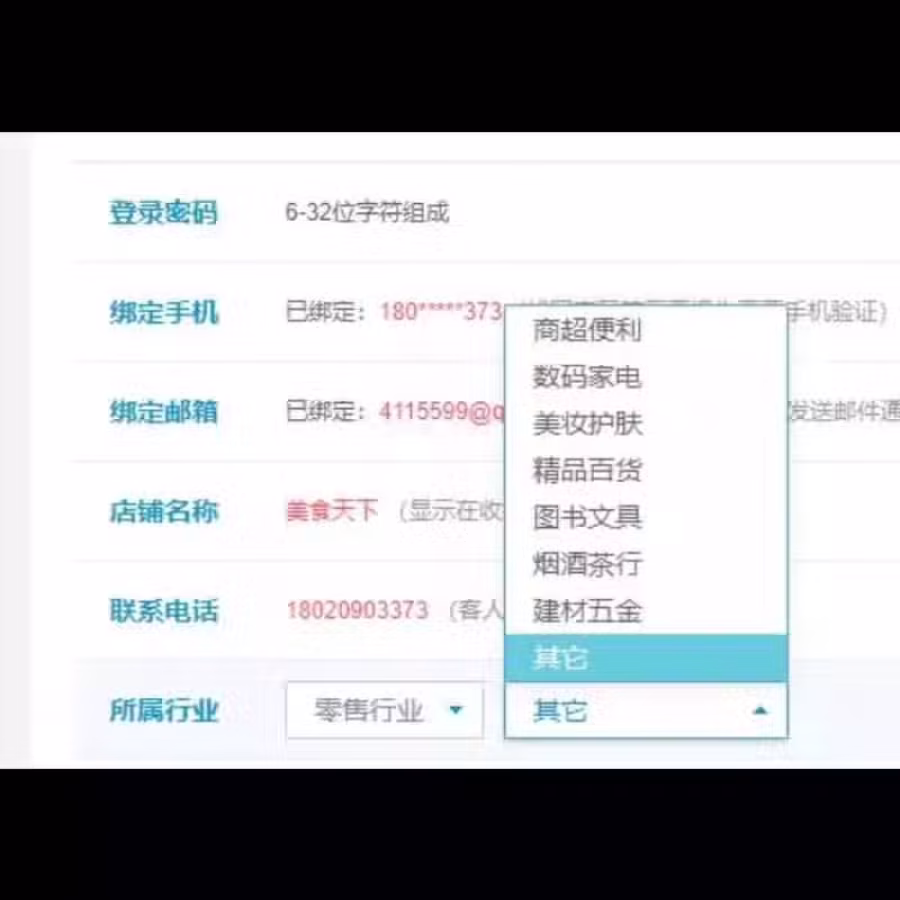 正版收银软件出售(永久性) 图片 1