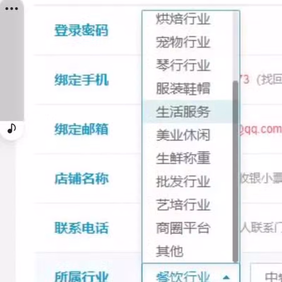 正版收银软件出售(永久性) 图片 2