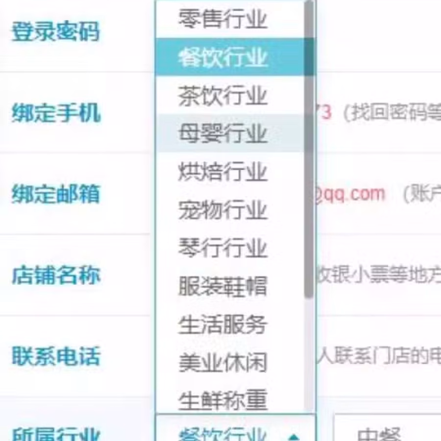 正版收银软件出售(永久性) 图片 3