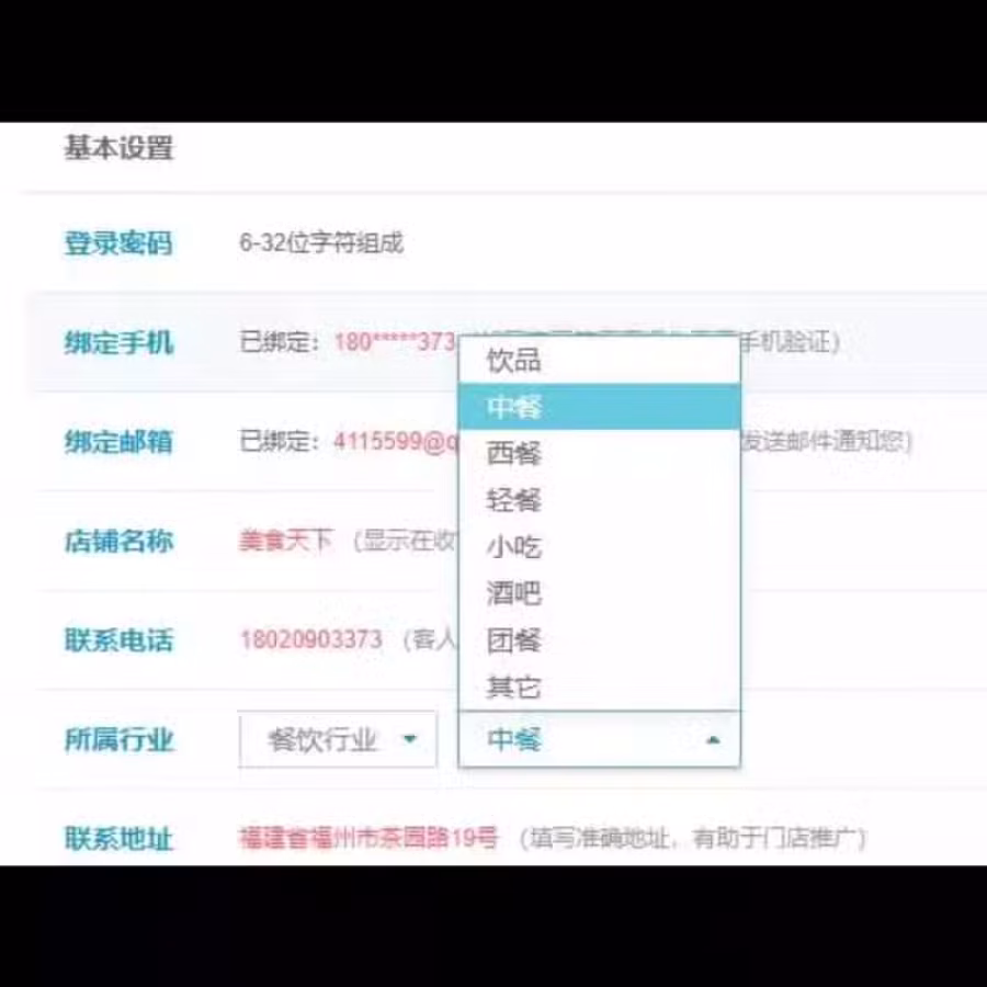 正版收银软件出售(永久性) 图片 4
