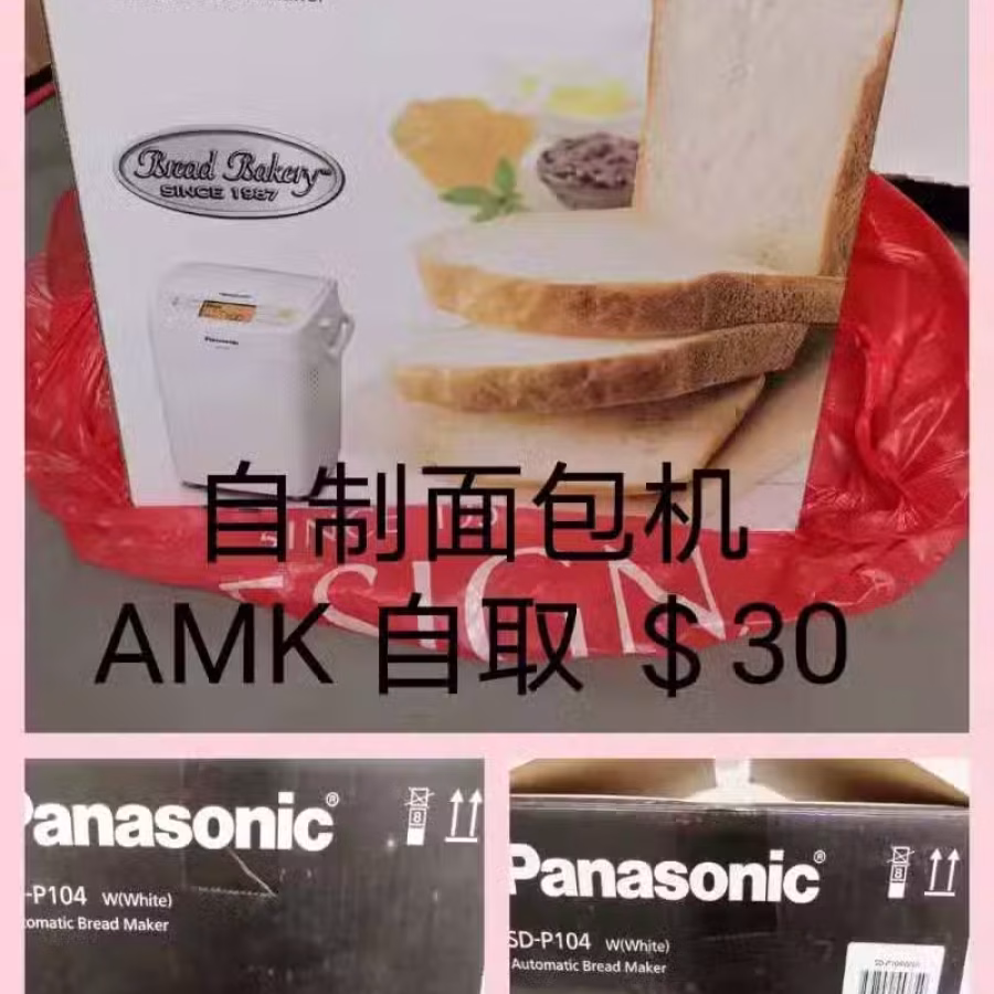 自制面包机 图片 1