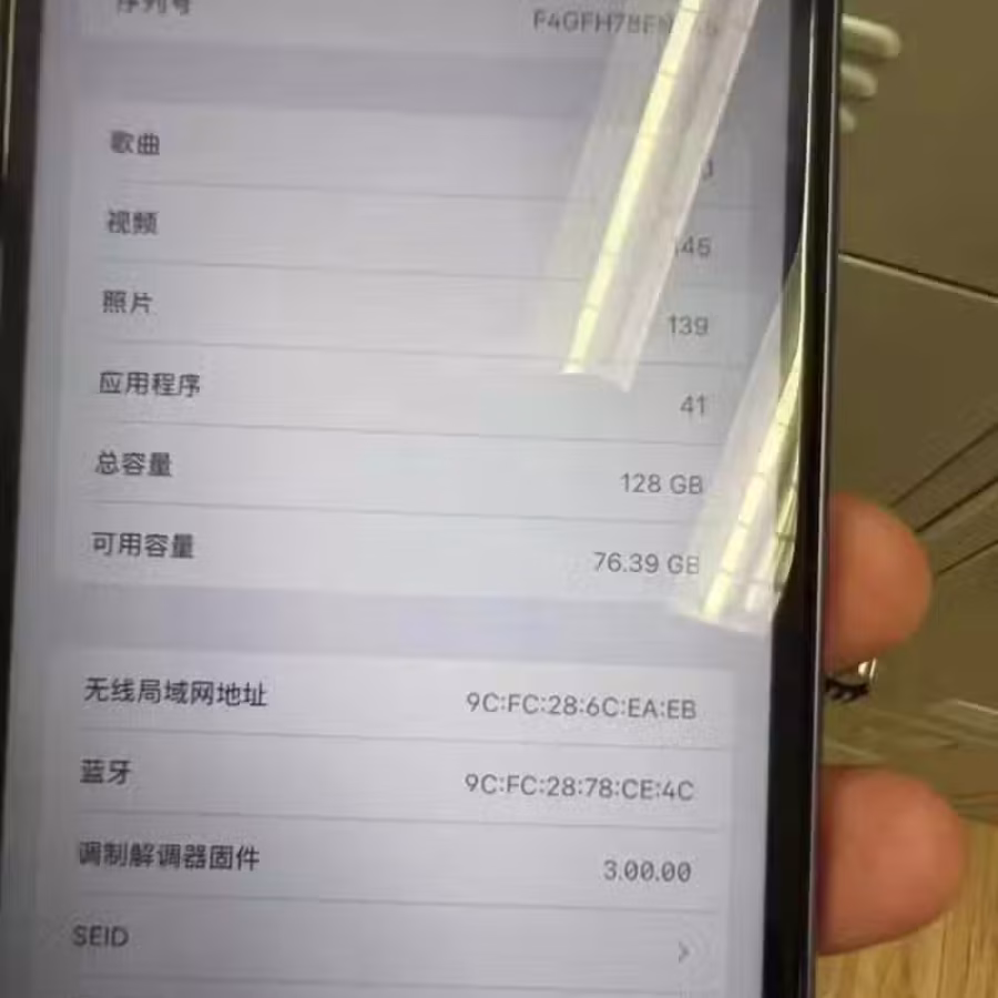 苹果11 图片 4