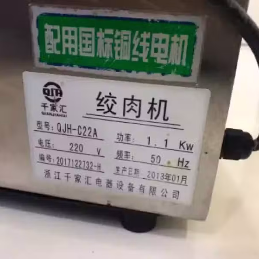 商用浙江千家汇不锈钢绞肉机 图片 4