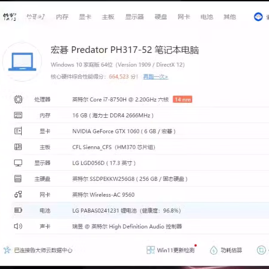 ACER PREDATOR HELLIOS 300 PH317-52 17.3吋 图片 1