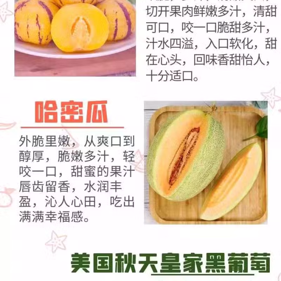 新鲜水果上新   酸酸甜甜 美味可口  图片 1
