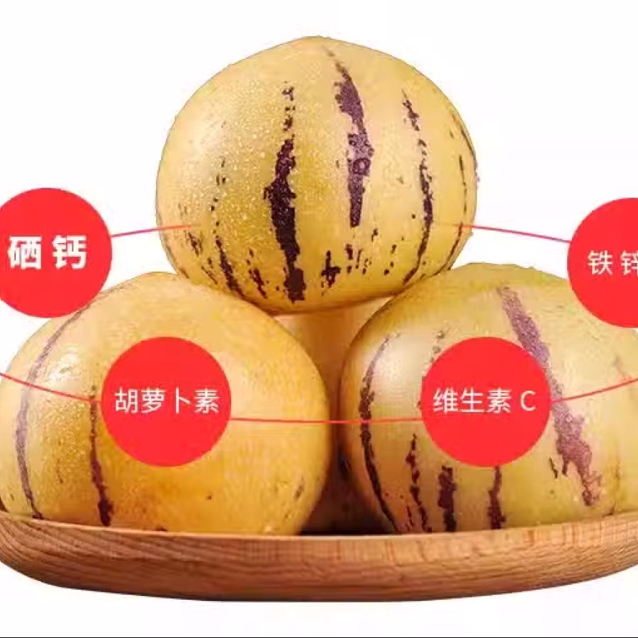 新鲜水果上新   酸酸甜甜 美味可口  图片 3