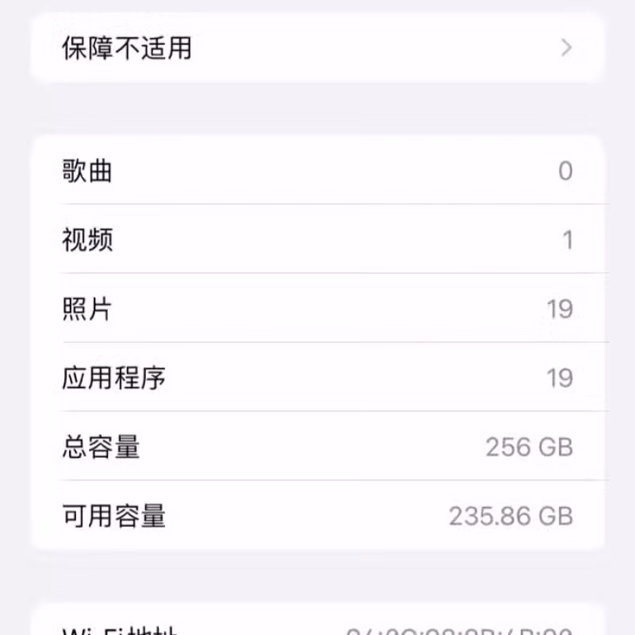 苹果白色11，256G，现出售 图片 1