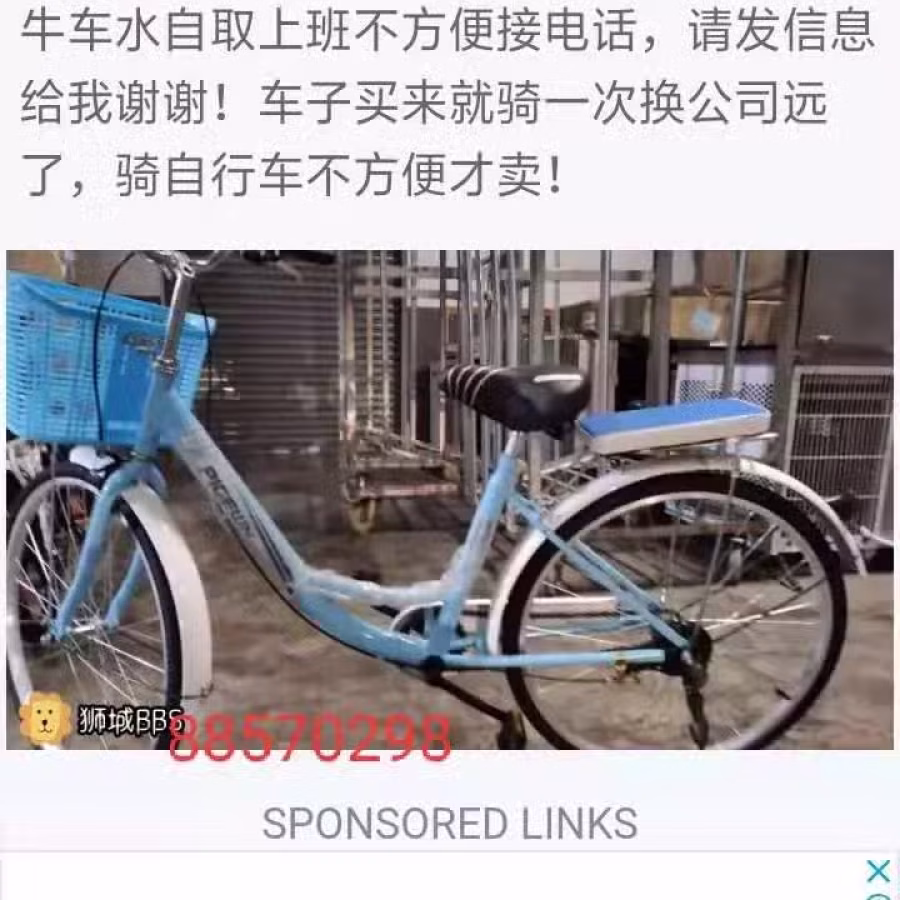 2手自行车 图片 1