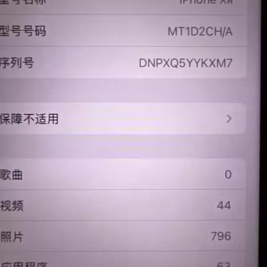 iphonexr 128G 红色 女孩子自用 国行 双卡双待 图片 3